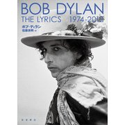 The Lyrics　1974-2012(The Lyrics) [単行本]