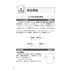 ヨドバシ.com - プロが教える電気通信工事施工管理 要点解説と予想問題〈2020年版〉 第3版 [単行本] 通販【全品無料配達】