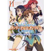 Ｏｎｌｙ　Ｓｅｎｓｅ　Ｏｎｌｉｎｅ 11 ‐オンリーセンス・オンライン‐<11>(ドラゴンコミックスエイジ) [コミック]