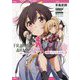フレームアームズ・ガール―姉妹ってどんなもの? [単行本]