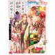 わが家は祇園の拝み屋さん 3<3>(B's-LOG COMICS) [コミック]