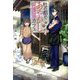杜の都であやかし保護猫カフェ（宝島社文庫） [文庫]