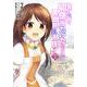 宝くじで40億当たったんだけど異世界に移住する　7<7>(MFC) [コミック]