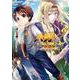 八男って、それはないでしょう！ ～はじまりの物語～　１<1>(MFC) [コミック]
