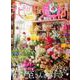 花時間2020［春夏］(角川SSCムック) [ムックその他]