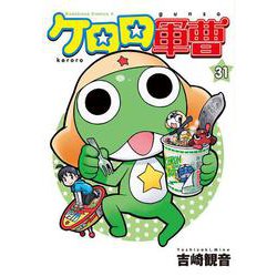 ヨドバシ.com - ケロロ軍曹 （３１）<31>(角川コミックス・エース 