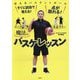 すぐに試合で使える！ 点が取れる！ 魔法のバスケレッスン [単行本]