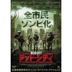 デッド・シティ [DVD]