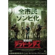 デッド・シティ