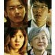 ひとよ [Blu-ray Disc]