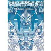 機動戦士ガンダムＭＳＶ‐Ｒジョニー・ライデンの帰還　設定集<1>(角川コミックス・エース) [コミック]