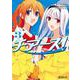 チアーズ！　３<3;82>(MFコミックス アライブシリーズ) [コミック]
