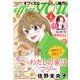 office you (オフィス ユー) 2020年 04月号 [雑誌]