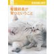 看護実践の科学 2020年 03月号 [雑誌]