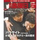 週刊 金曜日 2020年 2/28号 [雑誌]