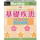 月刊 nursing (ナーシング) 2020年 03月号 [雑誌]