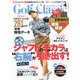 Golf Classic (ゴルフクラッシック) 2020年 04月号 [雑誌]