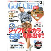 Golf Classic (ゴルフクラッシック) 2020年 04月号 [雑誌]