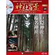再刊行版 神社百景DVDコレクション 2020年 3/17号(30) [雑誌]