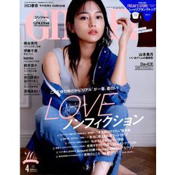GINGER (ジンジャー) 2020年 04月号 [雑誌]