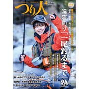 つり人 2020年 04月号 [雑誌]