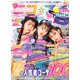 ニコ ☆ プチ 2020年 04月号 [雑誌]