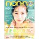 non-no (ノンノ) 2020年 04月号 [雑誌]