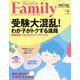 プレジデント Family (ファミリー) 2020年 04月号 [雑誌]