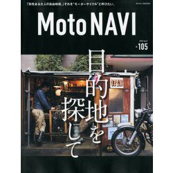 MOTO NAVI 2020年 04月号 [雑誌]