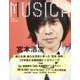 MUSICA (ムジカ) 2020年 03月号 [雑誌]