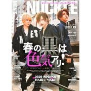 MEN'S KNUCKLE (メンズナックル) 2020年 04月号 [雑誌]