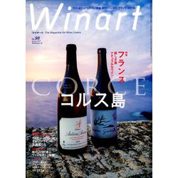 Winart (ワイナート) 2020年 04月号 [雑誌]