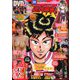 近代麻雀 2020年 04月号 [雑誌]