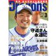 月刊 Dragons (ドラゴンズ) 2020年 03月号 [雑誌]