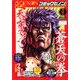 コミックゼノン 2020年 04月号 [雑誌]