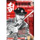 COMIC (コミック) 乱 2020年 04月号 [雑誌]