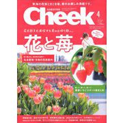 Cheek (チーク) 2020年 04月号 [雑誌]