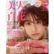 美人百花 2020年 04月号 [雑誌]