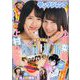 ヤングジャンプ 2020年 3/5号 [雑誌]