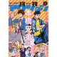 月刊 アクション 2020年 04月号 [雑誌]