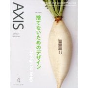 AXIS (アクシス) 2020年 04月号 [雑誌]