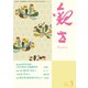 観世 2020年 03月号 [雑誌]