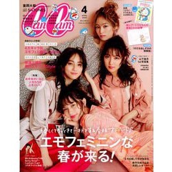 CanCam (キャンキャン) 2020年 04月号 [雑誌]