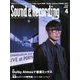 Sound & Recording Magazine (サウンド アンド レコーディング マガジン) 2020年 04月号 [雑誌]