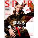SPUR (シュプール) 2020年 04月号 [雑誌]