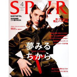 SPUR (シュプール) 2020年 04月号 [雑誌]