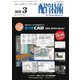 配管技術 2020年 03月号 [雑誌]