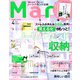 Mart (マート) 2020年 04月号 [雑誌]