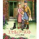 エセルとアーネスト ふたりの物語 [Blu-ray Disc]