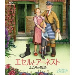 エセルとアーネスト ふたりの物語 [Blu-ray Disc]